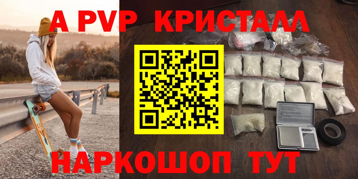 Альфа ПВП кристаллы Асбест