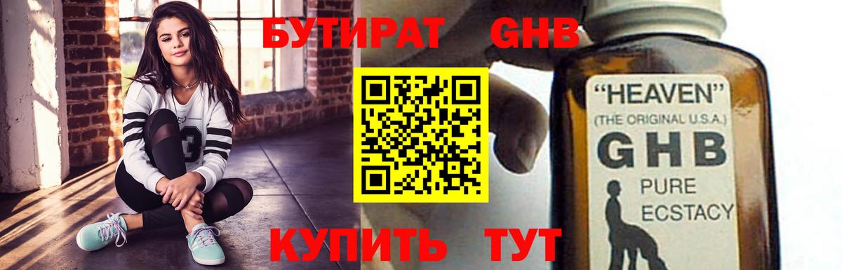 Асбест  БУТИРАТ BDO 33%  Вход с VPN 