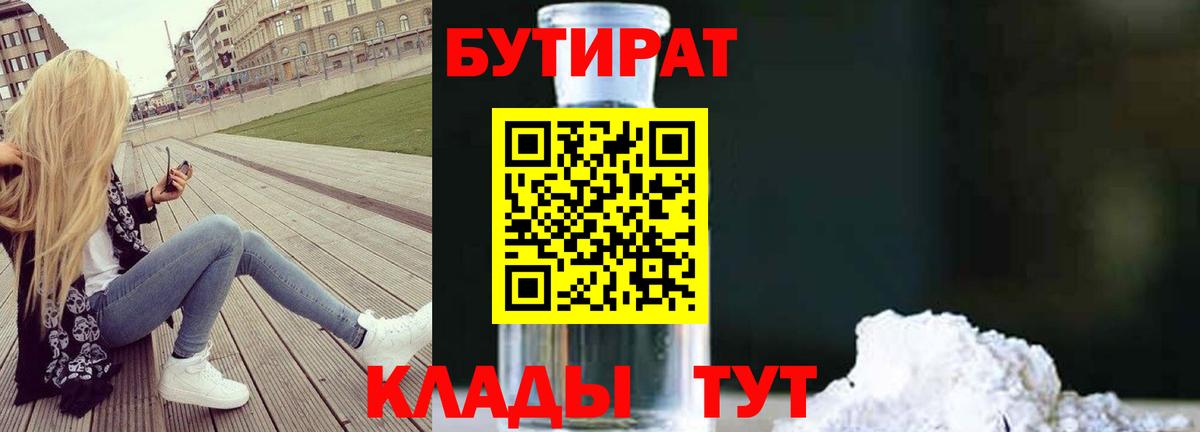 Бутират вода Асбест