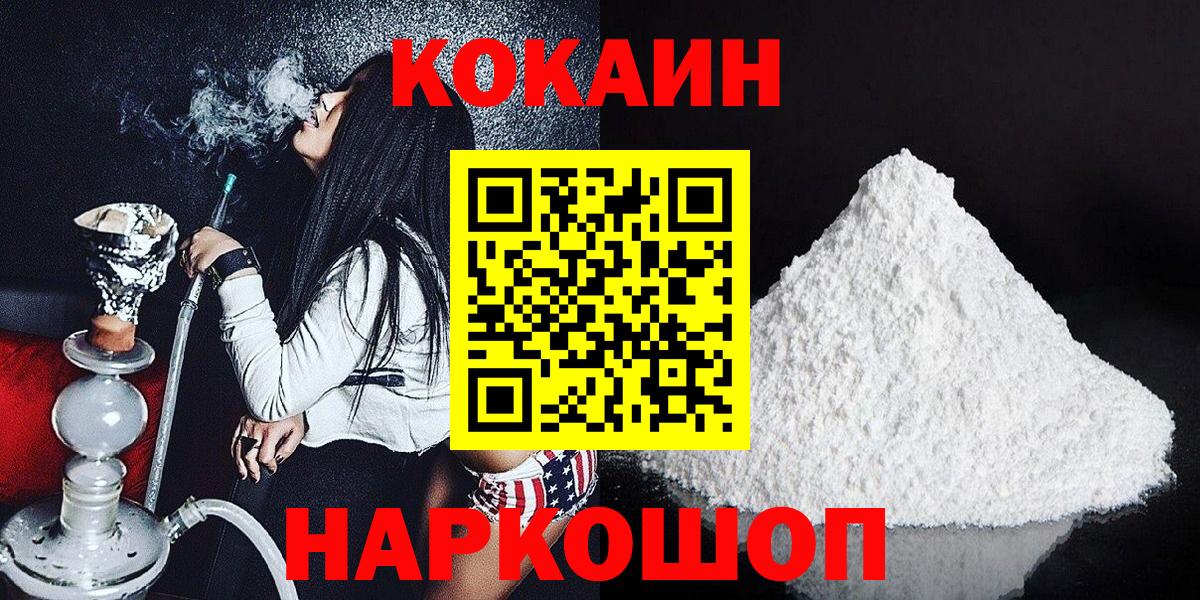 Кокаин Колумбийский  КОКАИН  Асбест  Вход с VPN 
