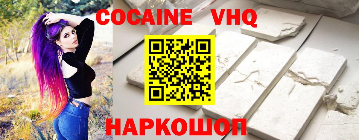 Cocaine Перу Асбест