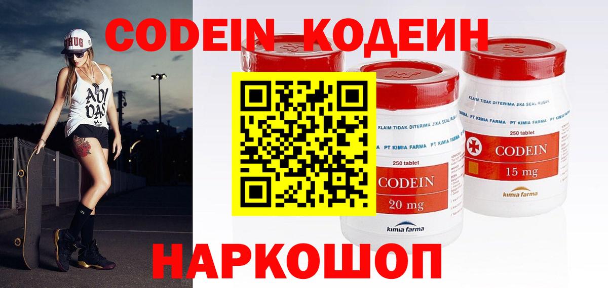 Кодеиновый сироп Lean напиток Lean (лин) Асбест