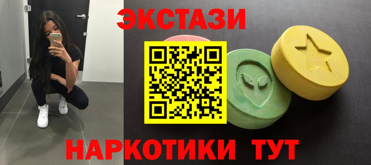 Ecstasy mix Асбест