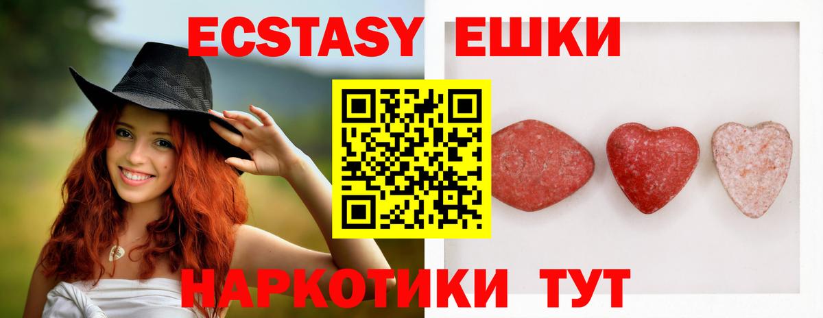 Асбест  Экстази  Вход с VPN  Ecstasy DUBAI 