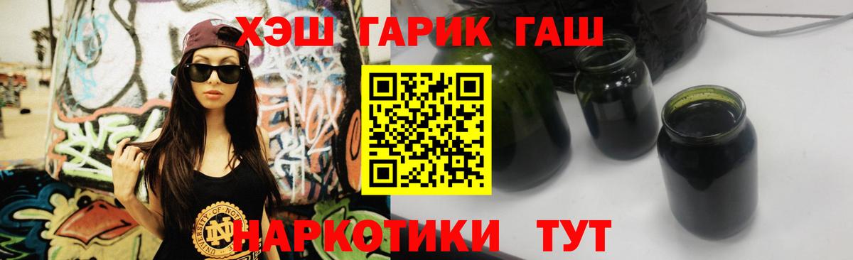 ГАШ убойный  Гашиш ice o lator  Асбест  Вход с VPN 