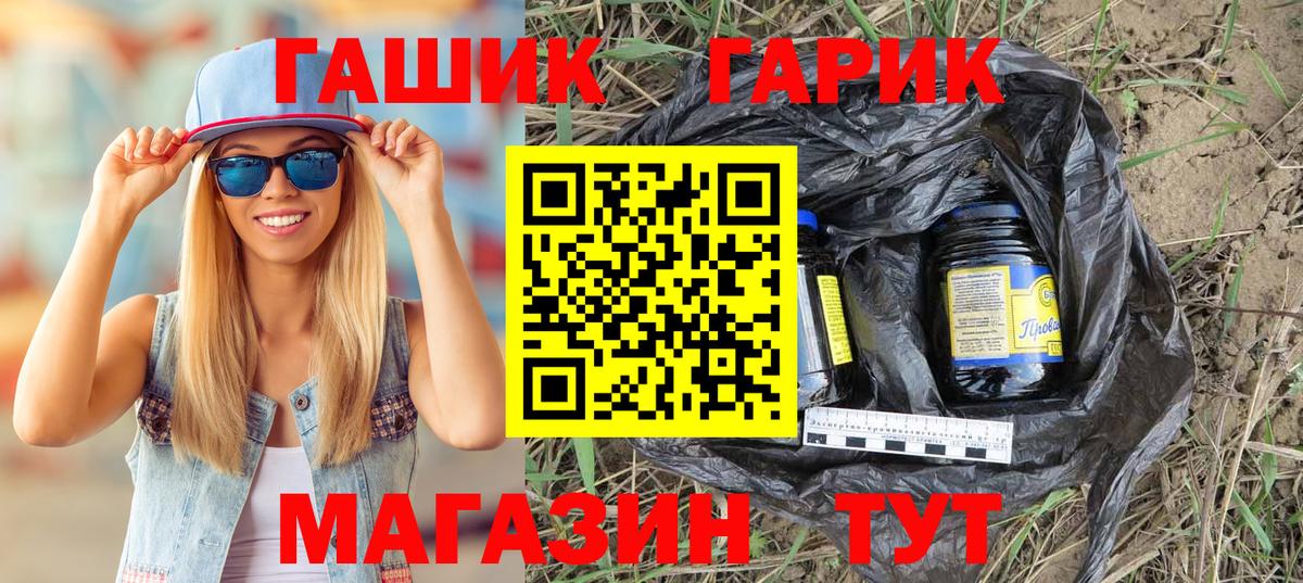 ГАШ хэш Асбест