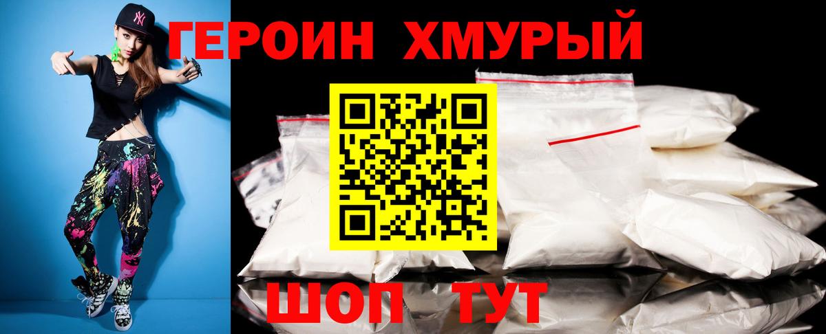 Асбест  Героин герыч  ГЕРОИН  Вход с VPN 