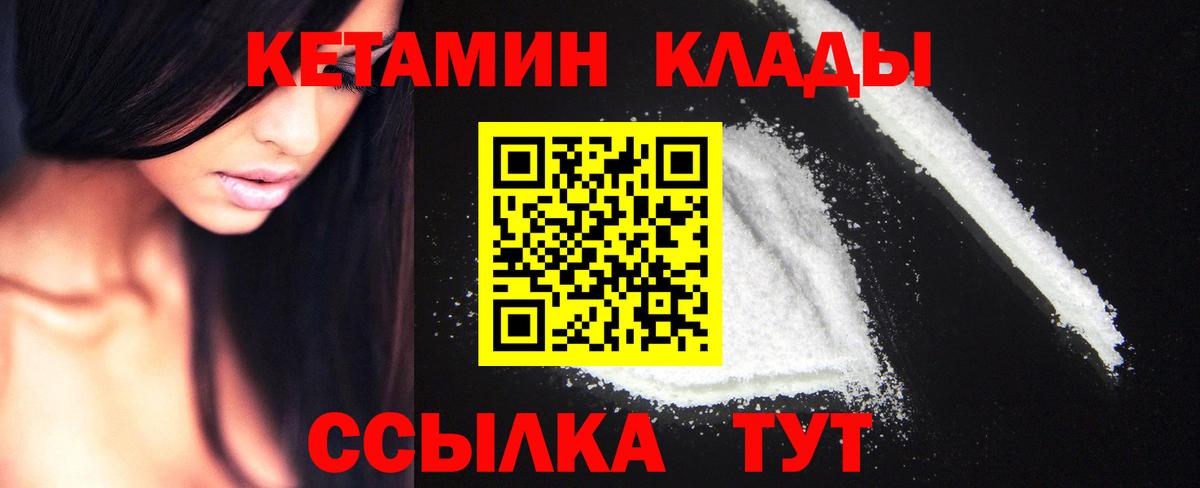 Асбест  Кетамин VHQ  Кетамин ketamine  Вход с VPN 