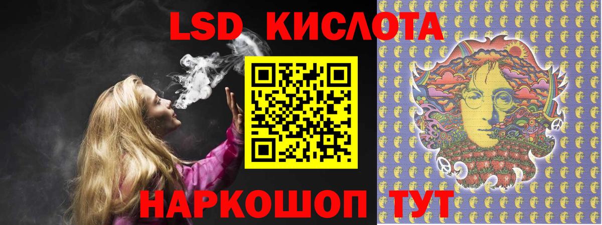 ЛСД экстази кислота Асбест