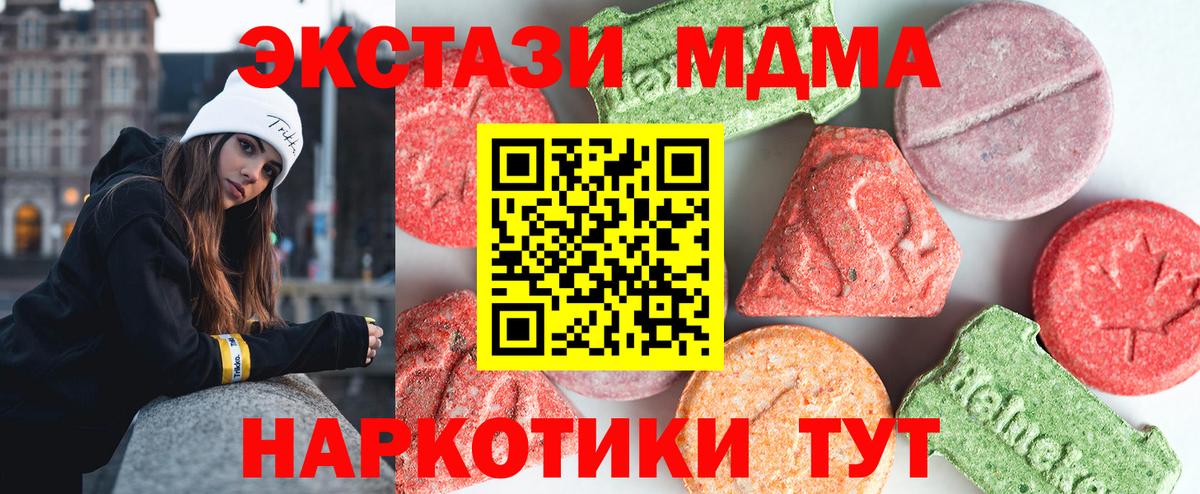 МДМА Molly Асбест