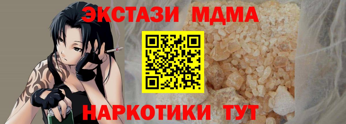 МДМА crystal  Вход с VPN  Асбест  MDMA  MDMA молли 