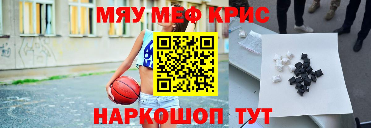 МЕФ VHQ  Вход с VPN  Меф  МЕФ мука  Асбест 