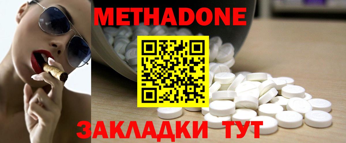 Метадон белоснежный  Метадон methadone  Асбест  Вход с VPN 