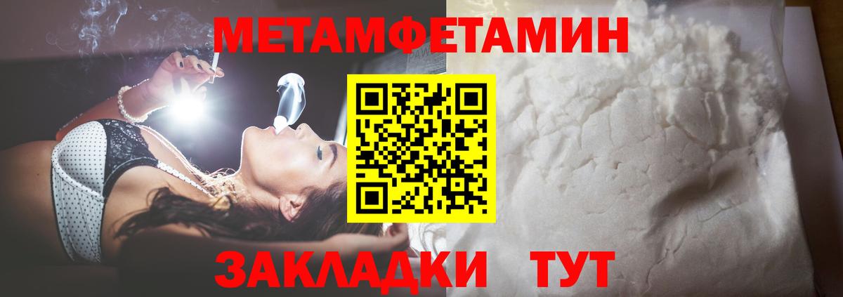 МЕТАМФЕТАМИН  Метамфетамин винт  Метамфетамин винт  Вход с VPN  Асбест 