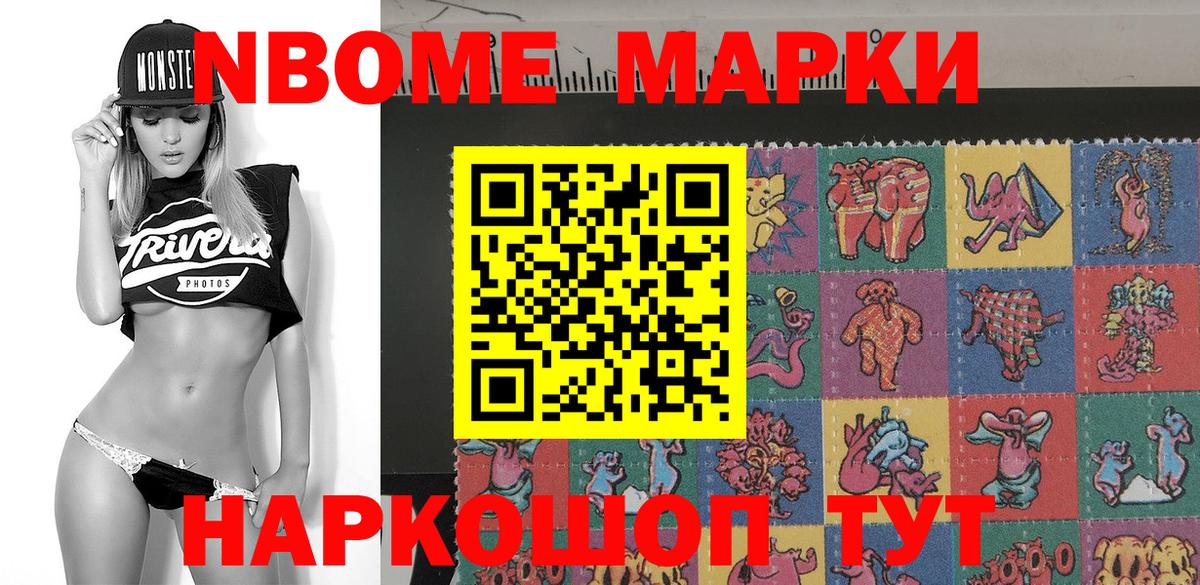 Асбест  Марки N-bome 1500мкг  Марки NBOMe  Вход с VPN  Марки N-bome 1500мкг 