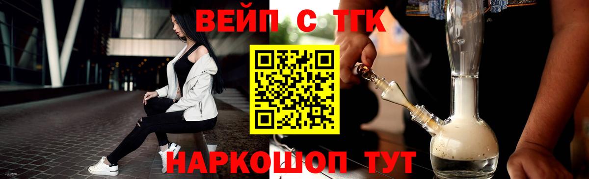 ТГК гашишное масло Асбест